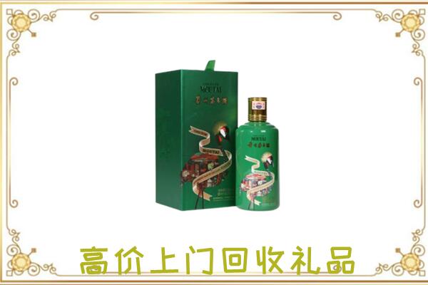 吉林周边回收出口茅台酒